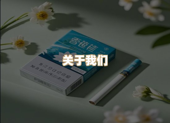 关于尚都度烟网
